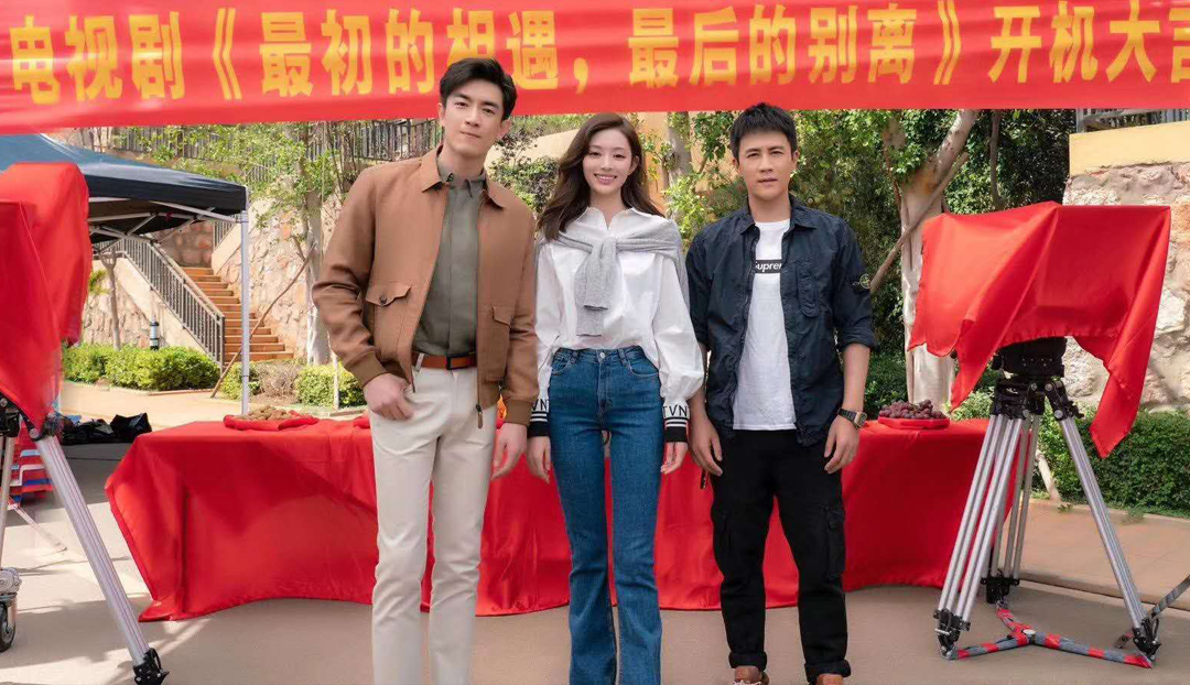  <strong>千驪影視新劇《最初的相遇，最后的別離》開(kāi)機(jī)，雙視角敘事探討愛(ài)與別離</strong> 